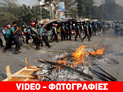 Τουλάχιστον 10 νεκροί κατά τις συγκρούσεις στο Μπαγκλαντές